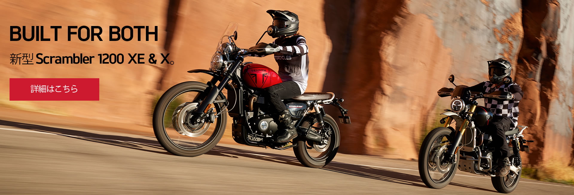 新型Scrambler 1200 XE & X